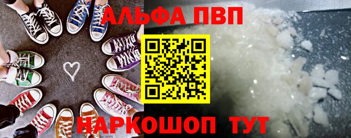даркнет сайт  Alpha PVP VHQ  Вход с VPN  Alpha-PVP VHQ  Изобильный 