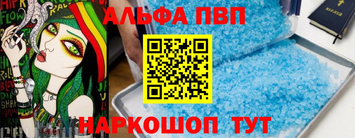 Alpha PVP крисы CK Изобильный
