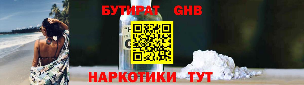 БУТИРАТ Butirat  Вход с VPN  Изобильный 