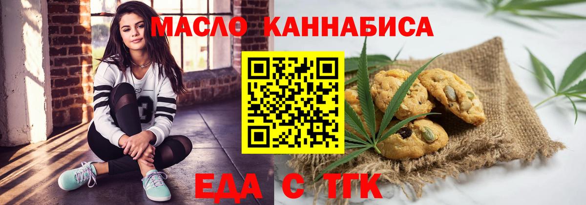 Cannafood конопля  Вход с VPN  Изобильный 
