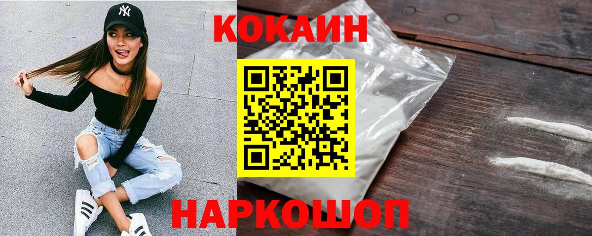 Cocaine 97%  Вход с VPN  Изобильный  COCAIN 97% 