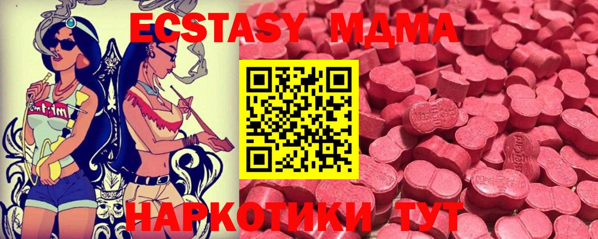 Экстази таблы Изобильный