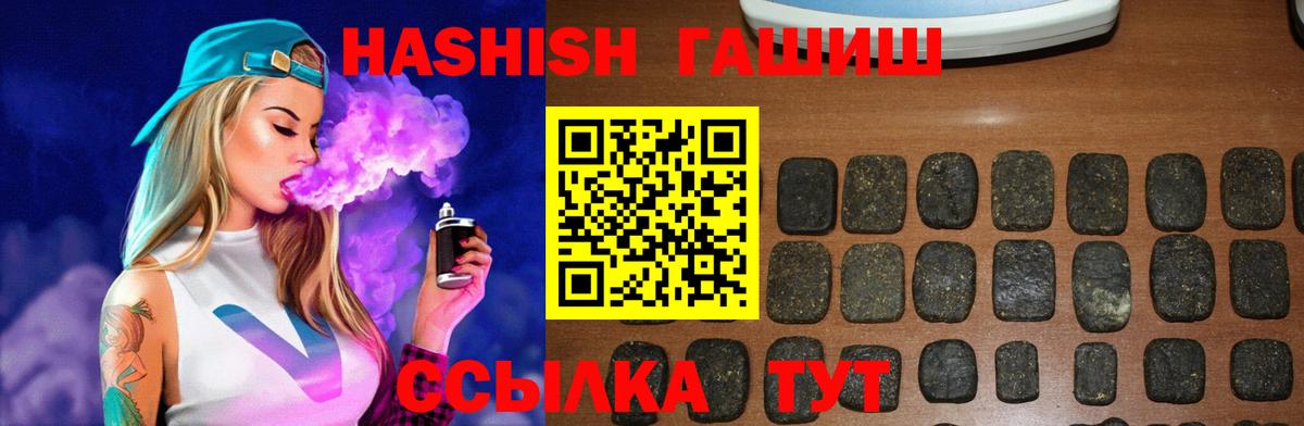 наркотики  Вход с VPN  Изобильный  ГАШИШ Ice-O-Lator 