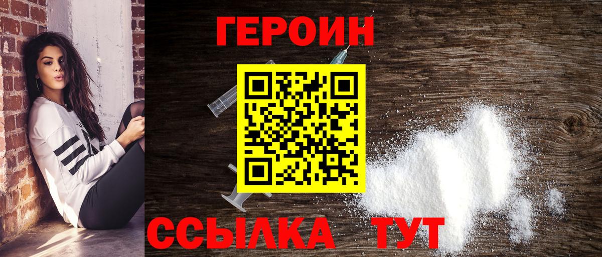 Изобильный  Героин хмурый  Вход с VPN 