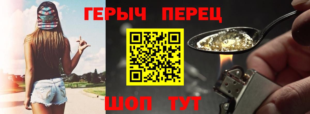 Героин хмурый Изобильный