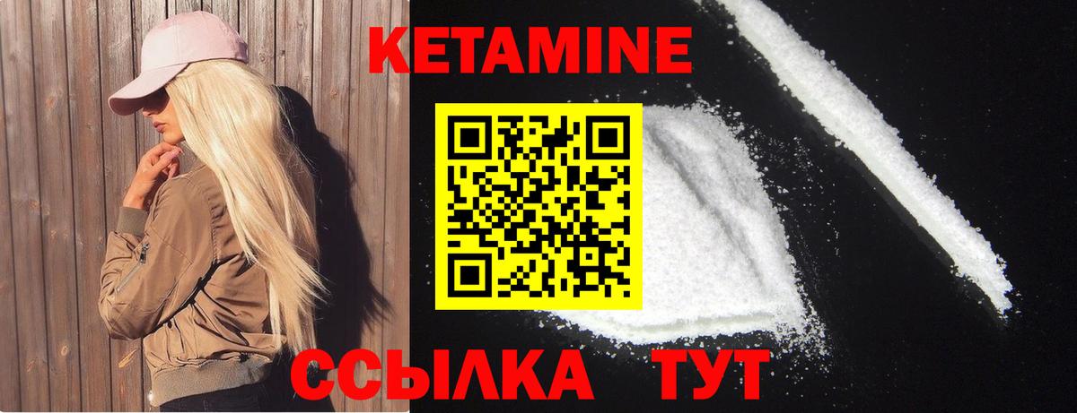 КЕТАМИН ketamine Изобильный