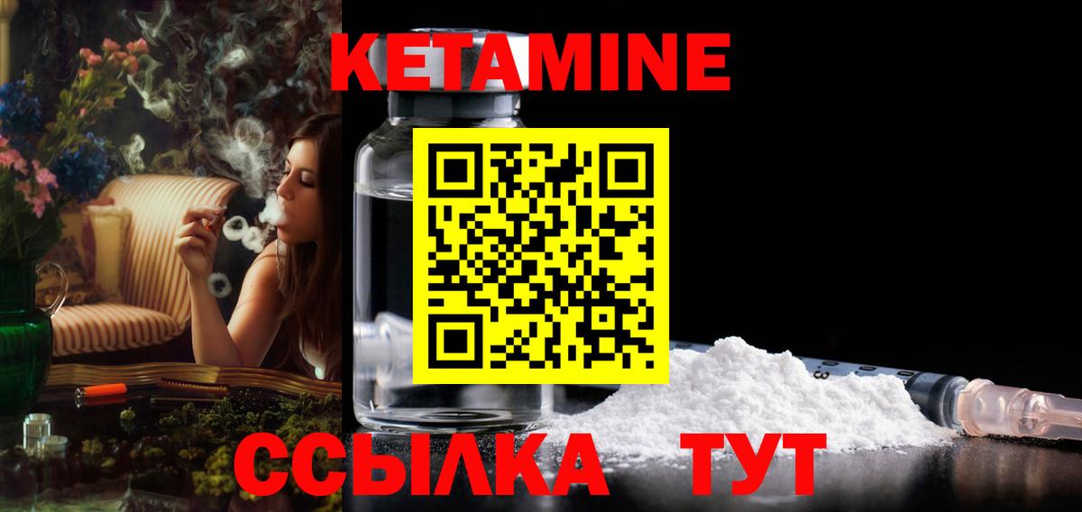 КЕТАМИН VHQ  КЕТАМИН VHQ  Изобильный  Вход с VPN 