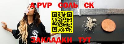 соль курить ск Кулебаки