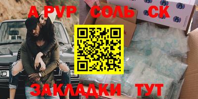 соль курить ск Кулебаки