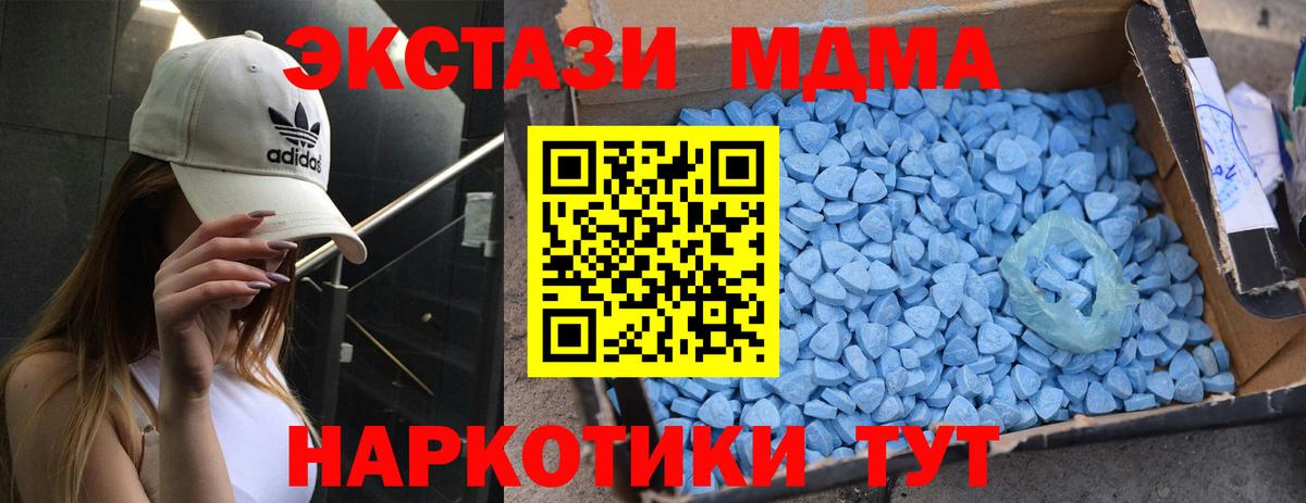 Изобильный  МДМА crystal  MDMA VHQ  МДМА  Вход с VPN 