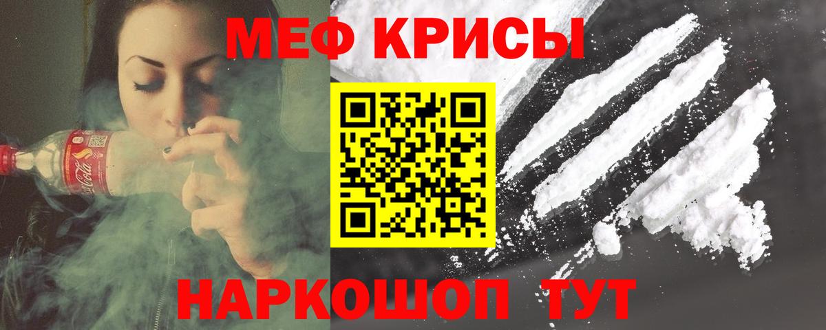 Мефедрон мяу мяу  МЕФ мяу мяу  Мефедрон  Вход с VPN  Изобильный 