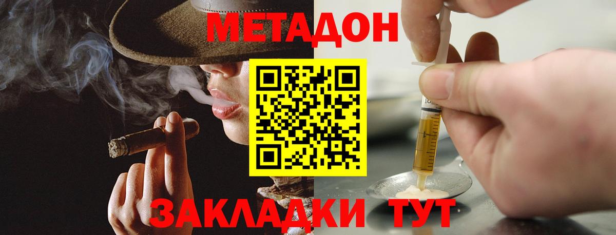 Метадон кристалл  mega tor  Изобильный  Вход с VPN 